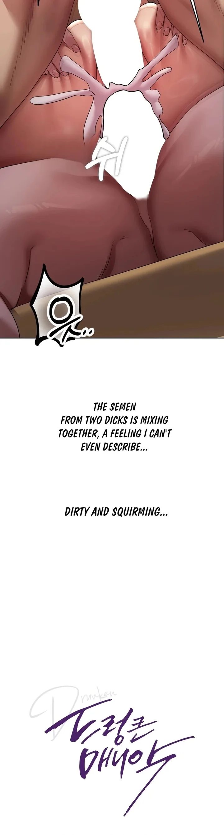 Drunken Maniac Chapter 27 - Page 4