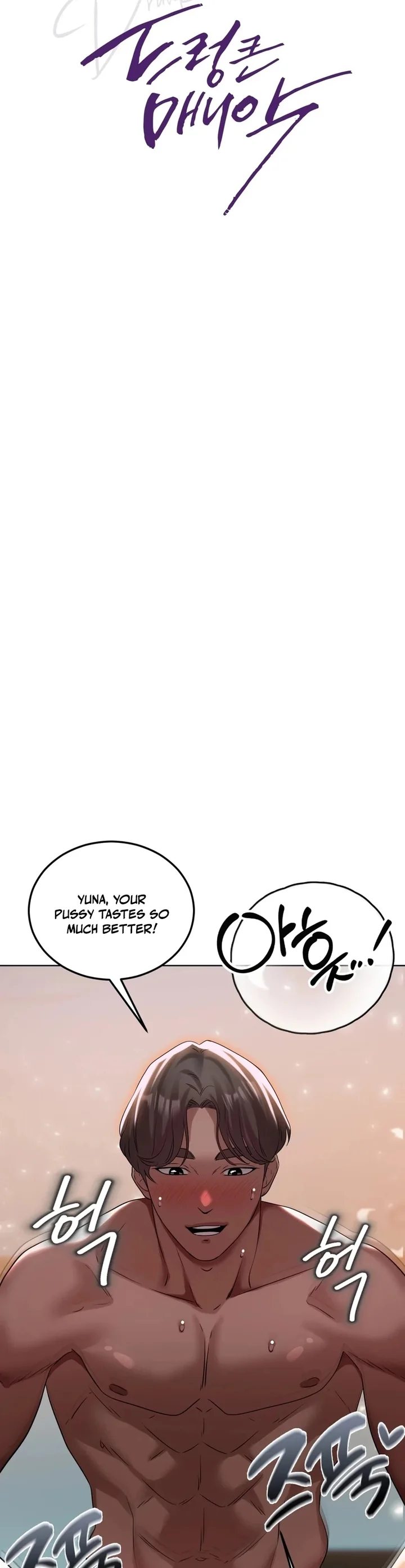 Drunken Maniac Chapter 41 - Page 5