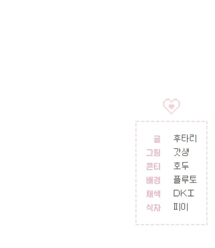 No Uploads Today Chapter 1 - Page 197