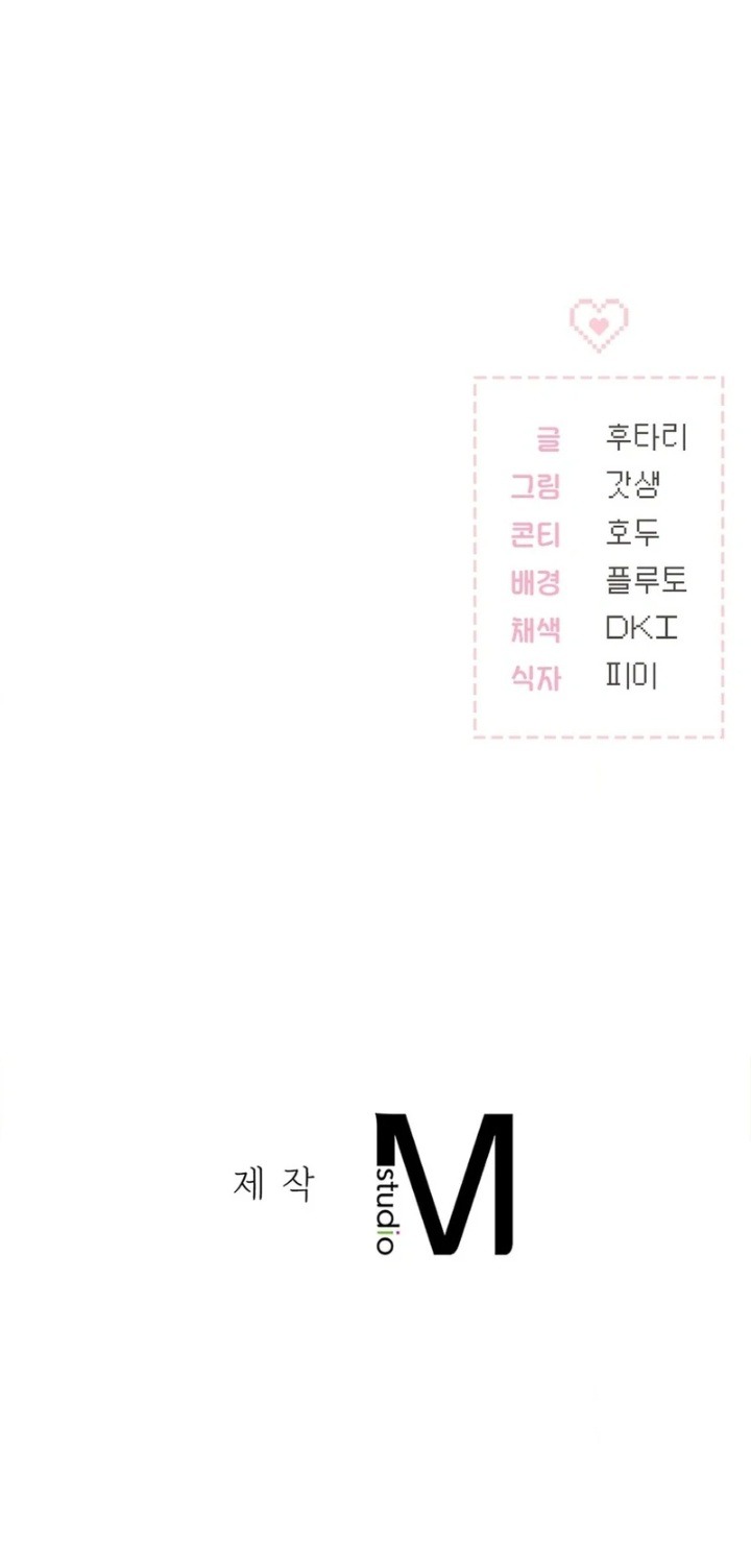 No Uploads Today Chapter 2 - Page 143