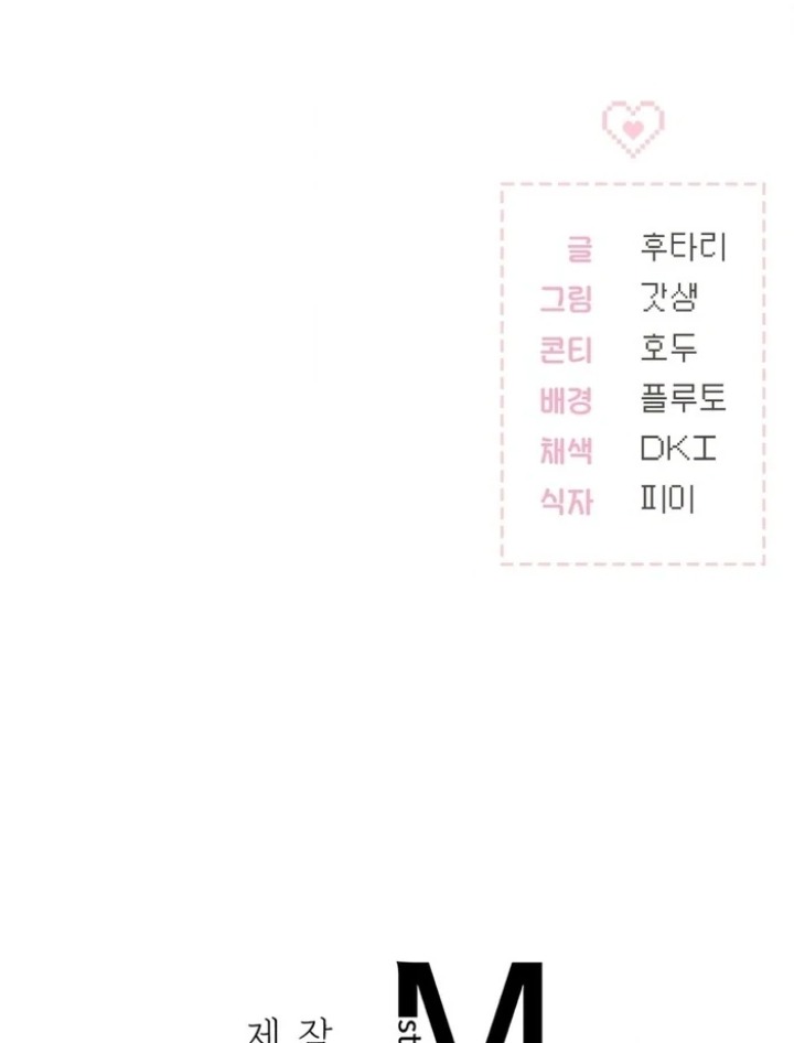 No Uploads Today Chapter 5 - Page 98