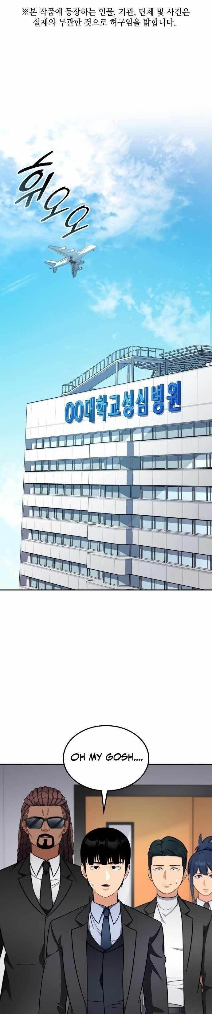 Coin Jackpot After Divorce Chapter 50 - Page 1