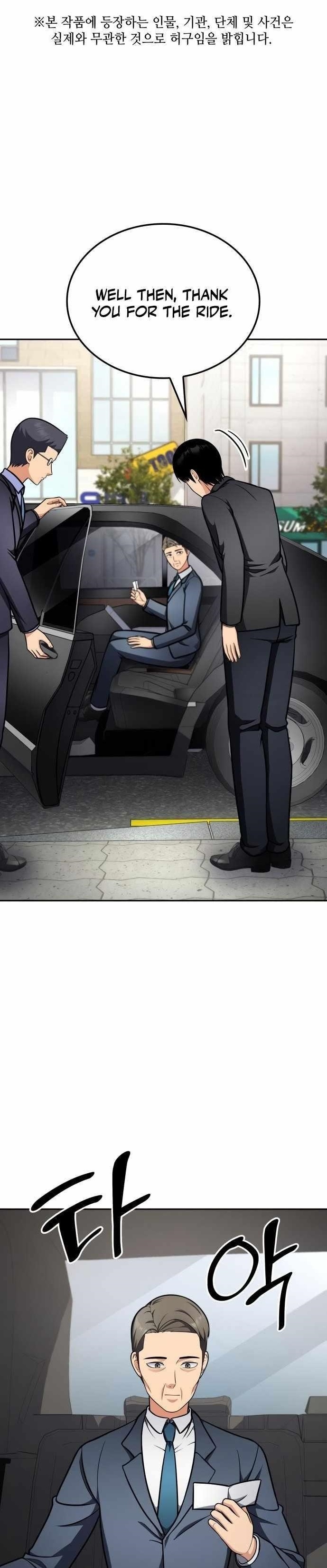 Coin Jackpot After Divorce Chapter 51 - Page 1