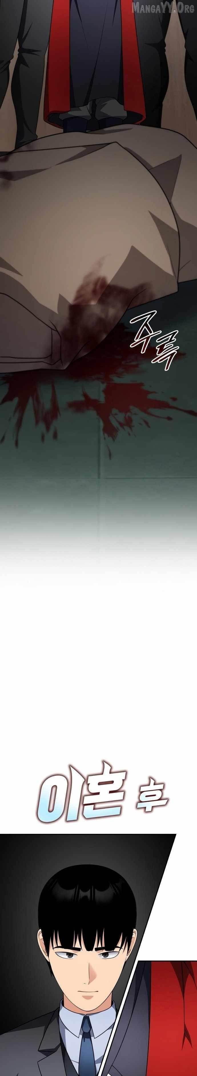 Coin Jackpot After Divorce Chapter 62 - Page 7