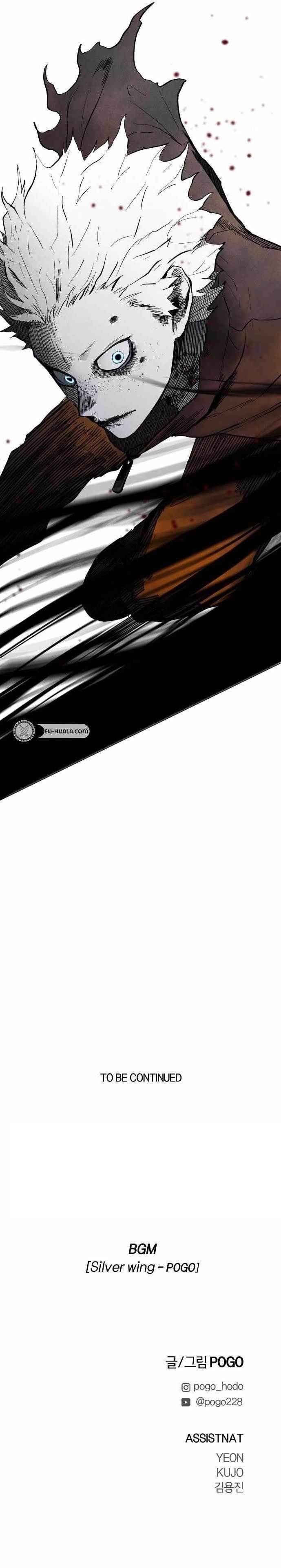 Fog Land Chapter 3 - Page 21