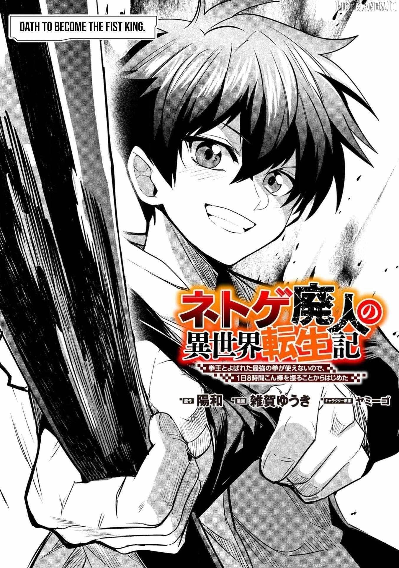 Reincarnation of the Online Game Addict ~ I Can’t Use the Overpowered Fists That Made Me the Fist King, so Now I Swing a Club for Eight Hours a Day Chapter 10 - Page 1