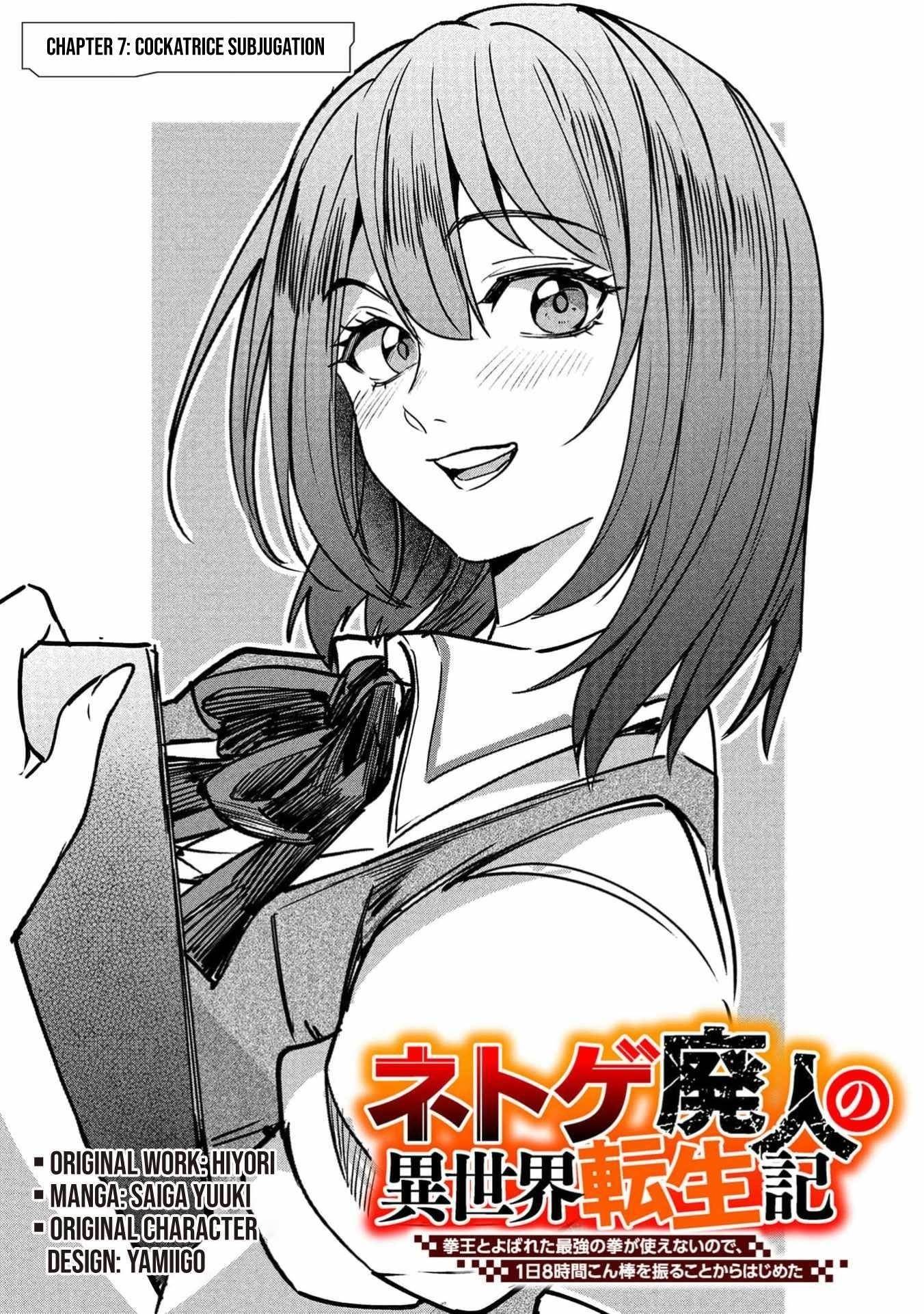 Reincarnation of the Online Game Addict ~ I Can’t Use the Overpowered Fists That Made Me the Fist King, so Now I Swing a Club for Eight Hours a Day Chapter 7 - Page 1