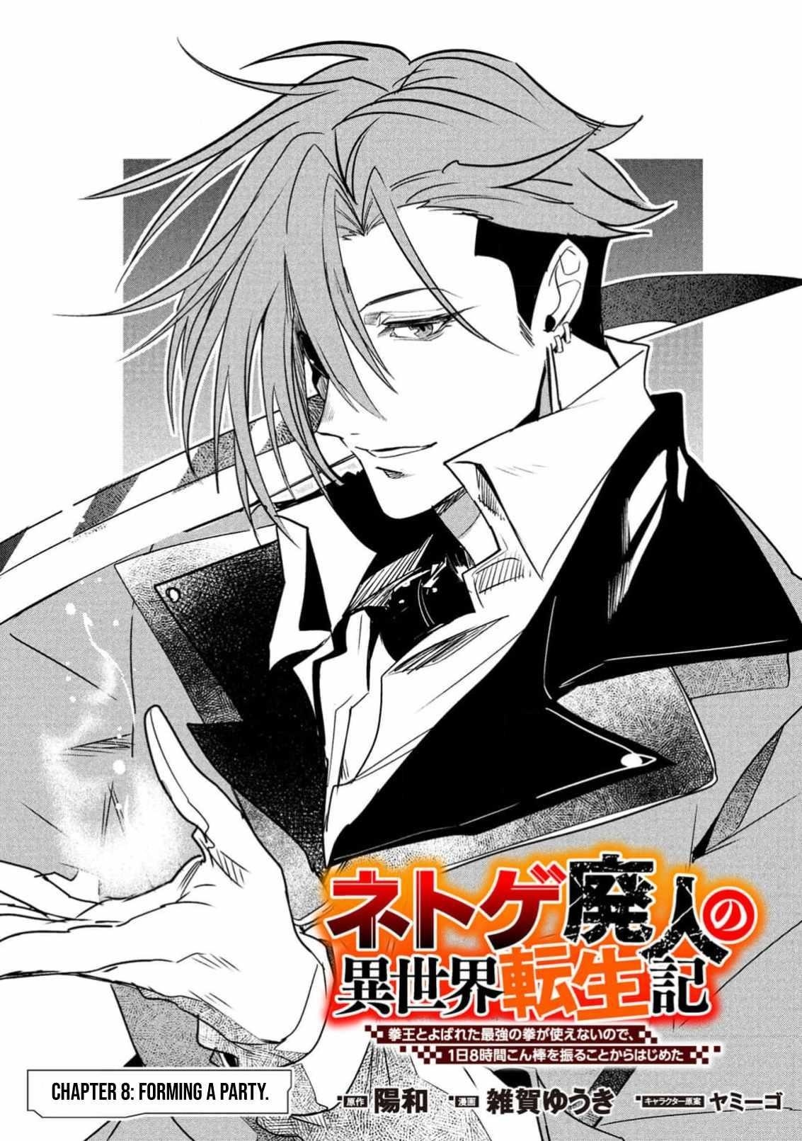 Reincarnation of the Online Game Addict ~ I Can’t Use the Overpowered Fists That Made Me the Fist King, so Now I Swing a Club for Eight Hours a Day Chapter 8 - Page 1