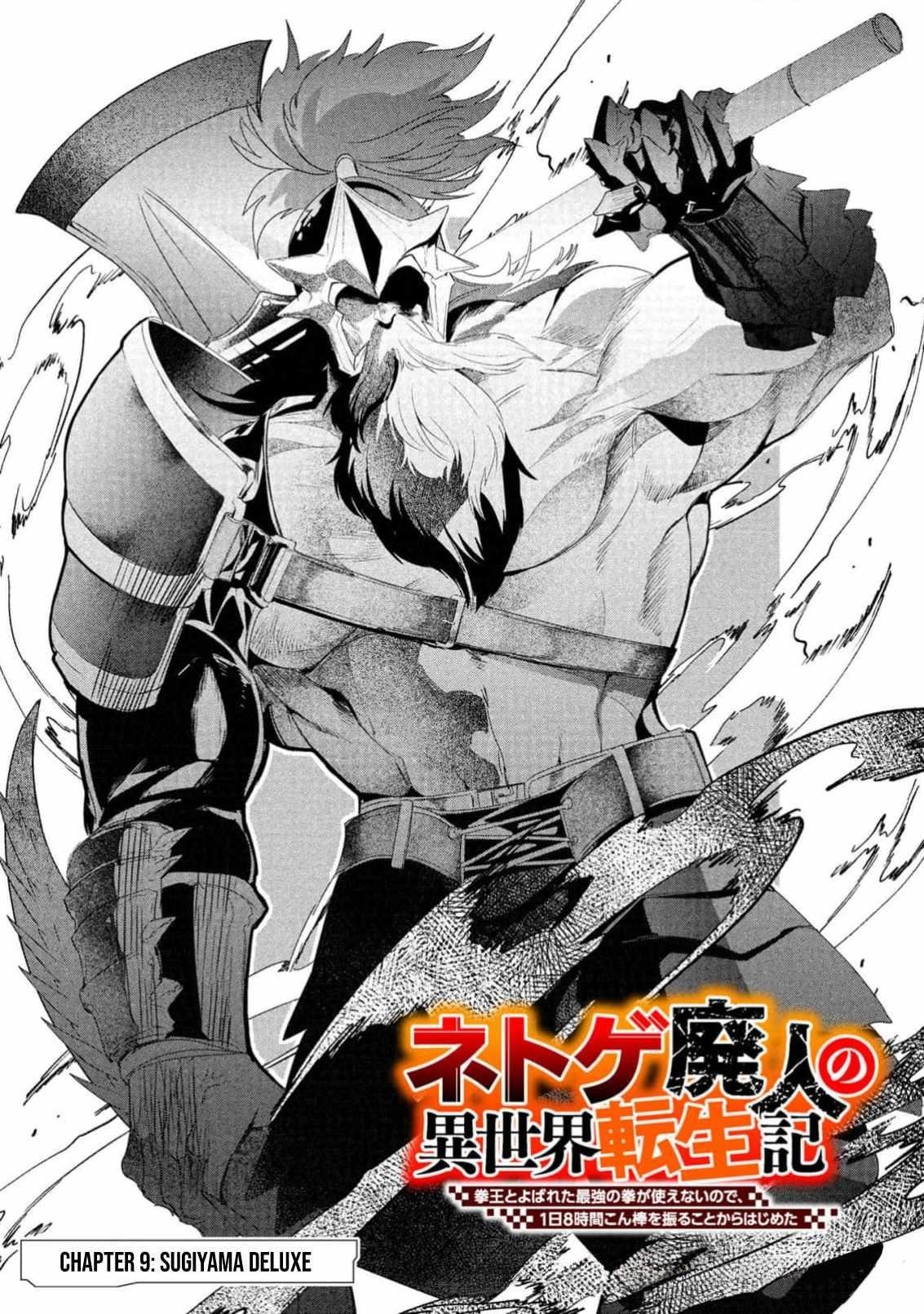 Reincarnation of the Online Game Addict ~ I Can’t Use the Overpowered Fists That Made Me the Fist King, so Now I Swing a Club for Eight Hours a Day Chapter 9 - Page 1