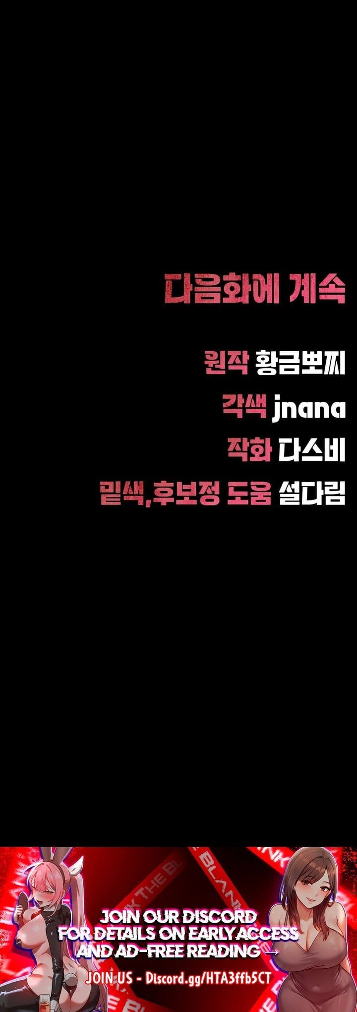 It’d Be Nice to Do It in Prison Chapter 5 - Page 51