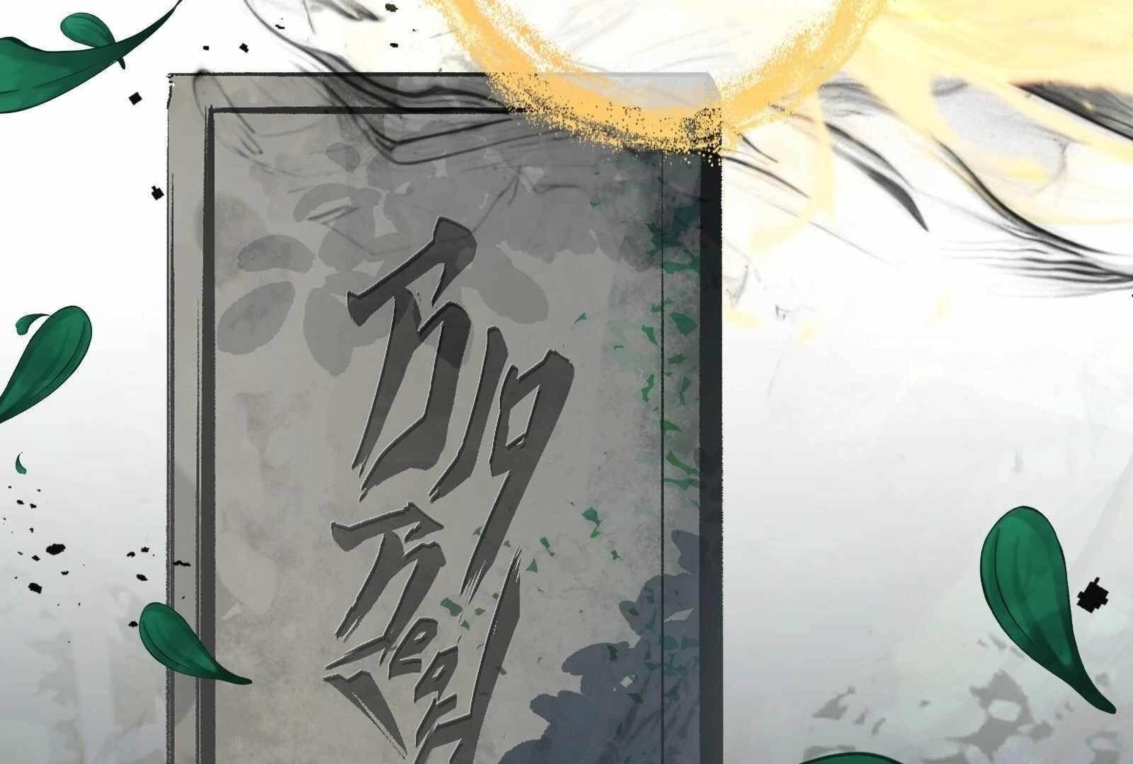 Reverend Insanity (2025) Chapter 1 - Page 51