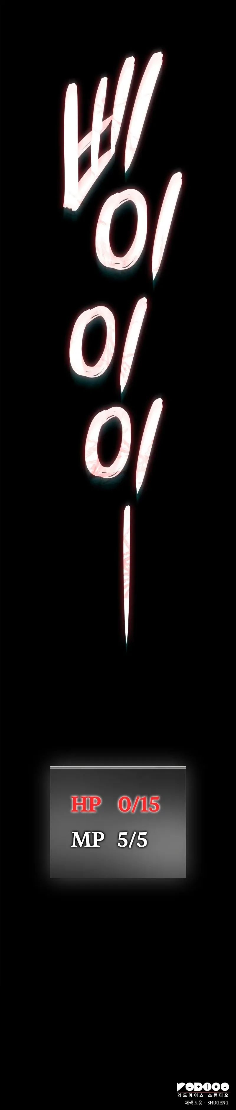 Breakers Chapter 1 - Page 18