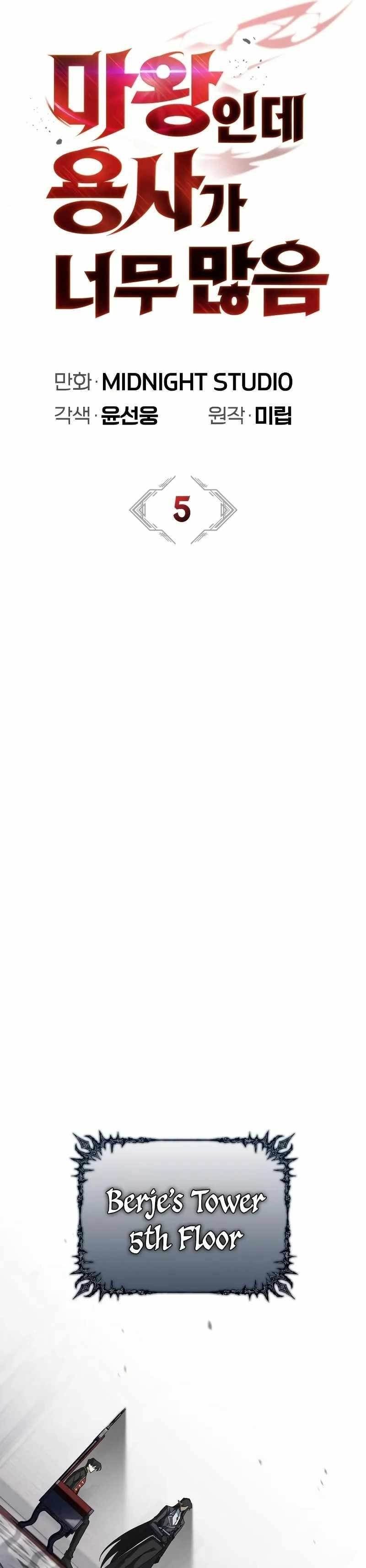 The Demon King Overrun by Heroes Chapter 5 - Page 40