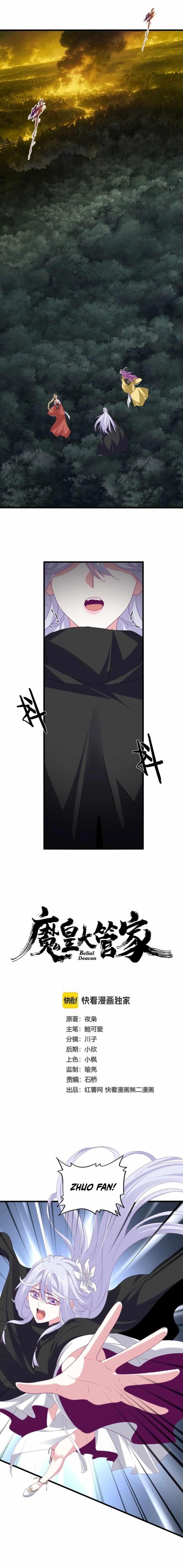 Magic Emperor Chapter 802 - Page 1