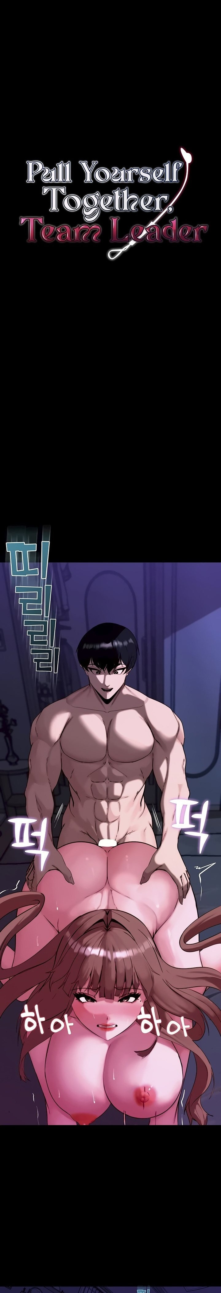 Pull Yourself Together, Team Leader Chapter 13 - Page 2