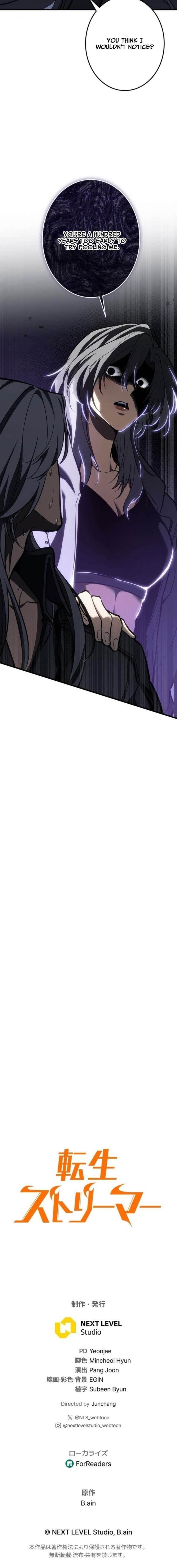 Reincarnator’s Stream Chapter 16 - Page 17