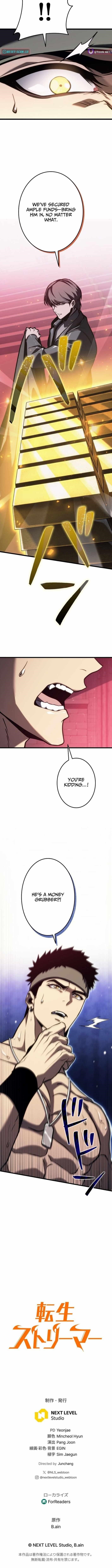Reincarnator’s Stream Chapter 21 - Page 17