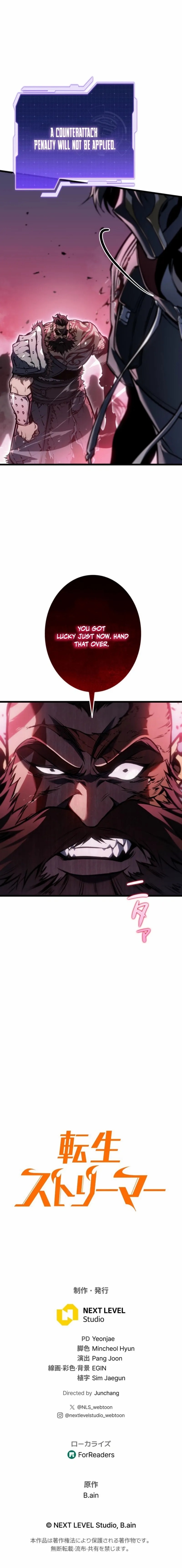 Reincarnator’s Stream Chapter 36 - Page 26