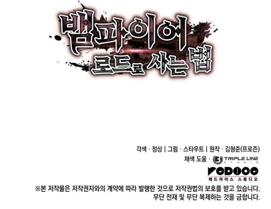 Crimson Reset Chapter 2 - Page 12