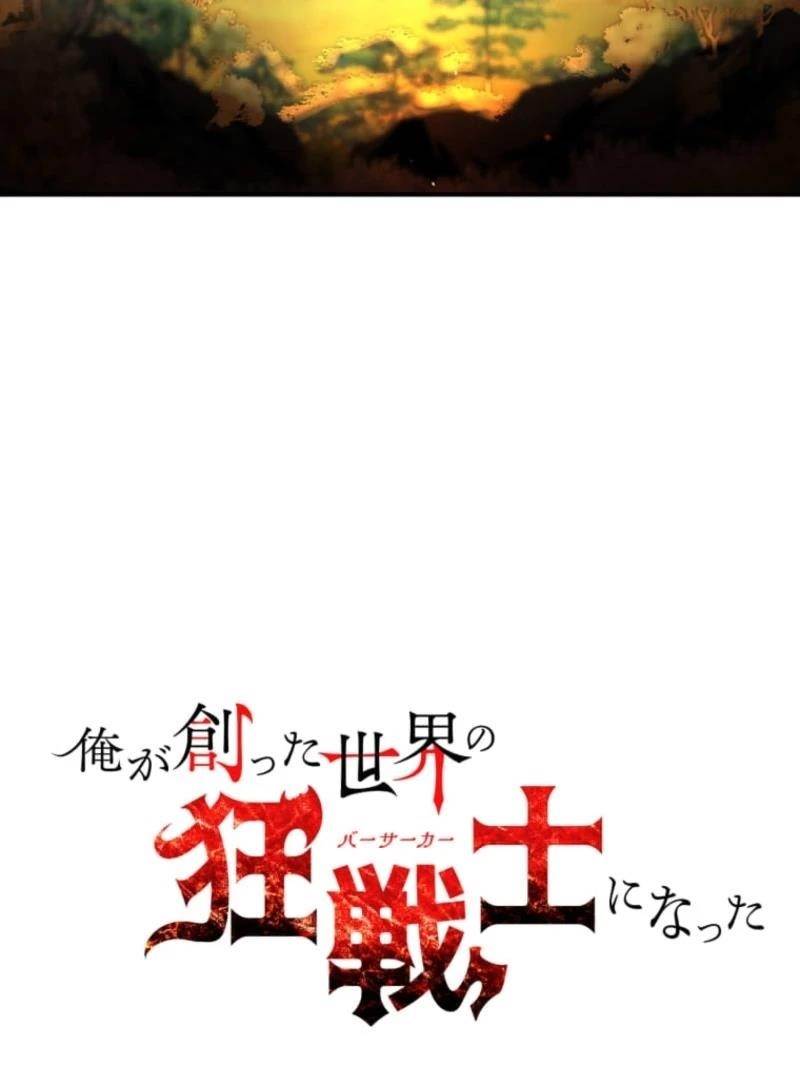 I Became the Berserker of the World I Created Chapter 16 - Page 28