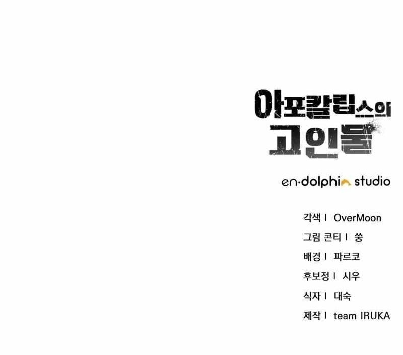 Veteran of the Apocalypse Chapter 23 - Page 13