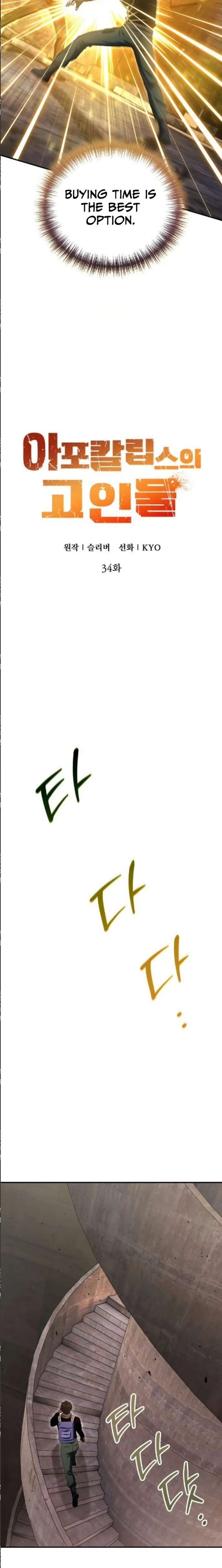 Veteran of the Apocalypse Chapter 34 - Page 11