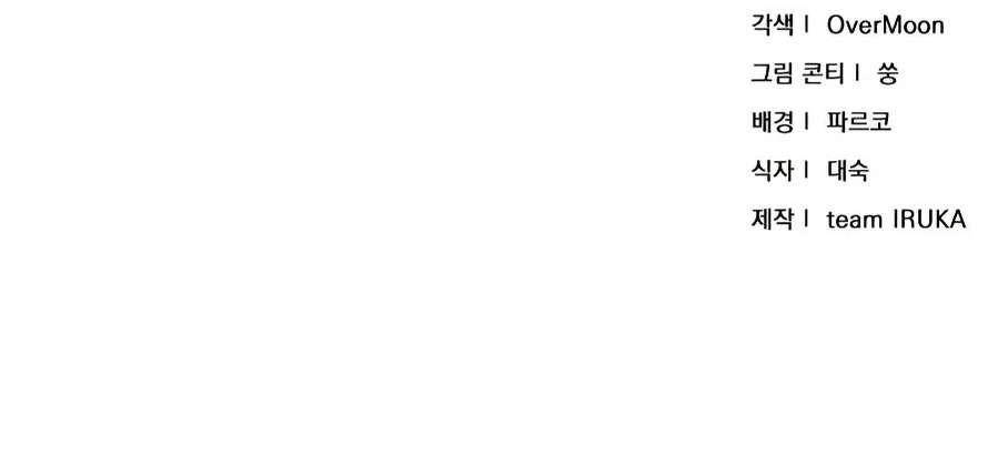 Veteran of the Apocalypse Chapter 4 - Page 19