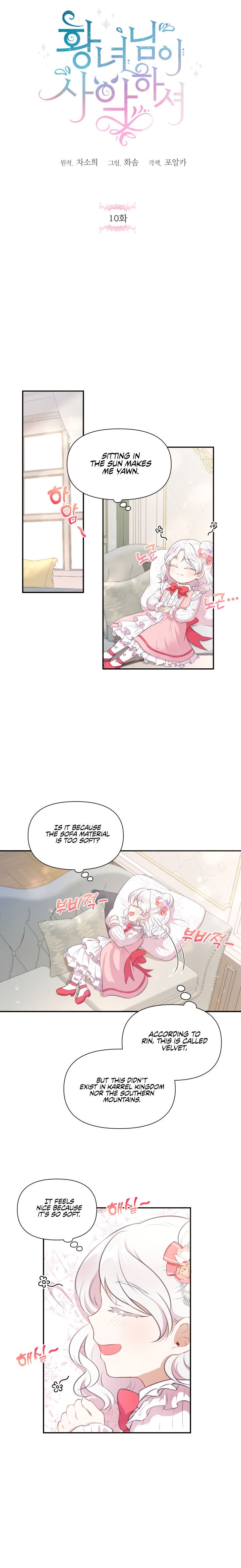 The Princess Is Evil Chapter 10 - Page 1