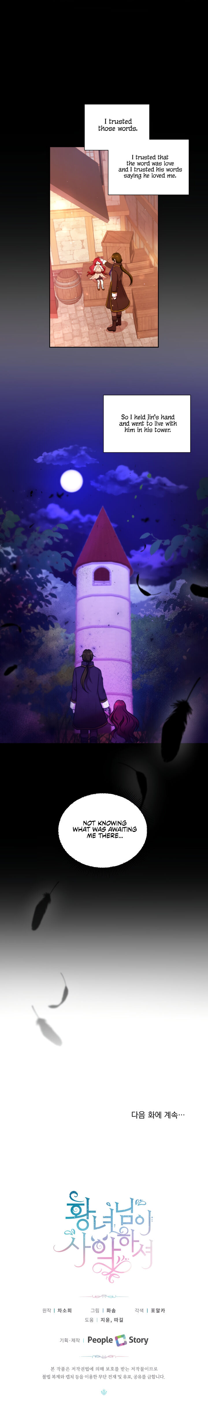 The Princess Is Evil Chapter 10 - Page 15