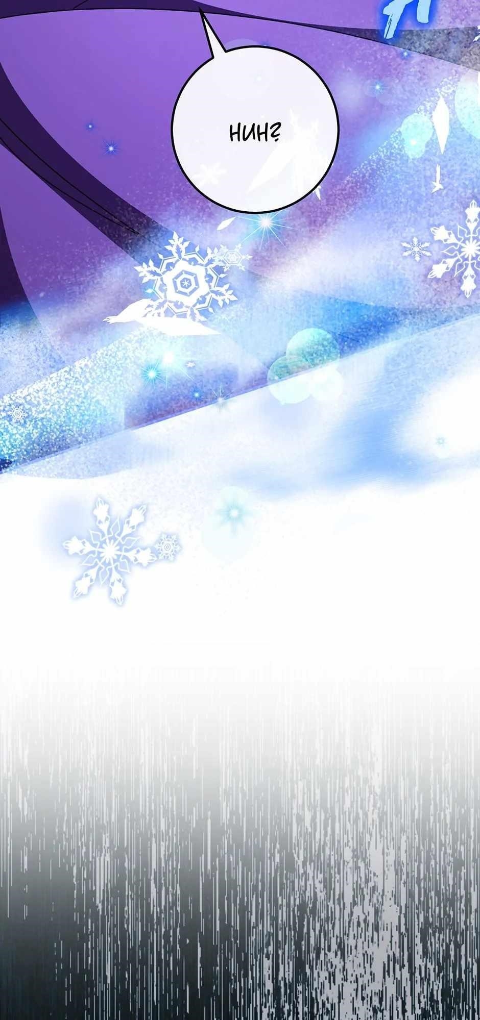 The Princess Is Evil Chapter 108 - Page 37