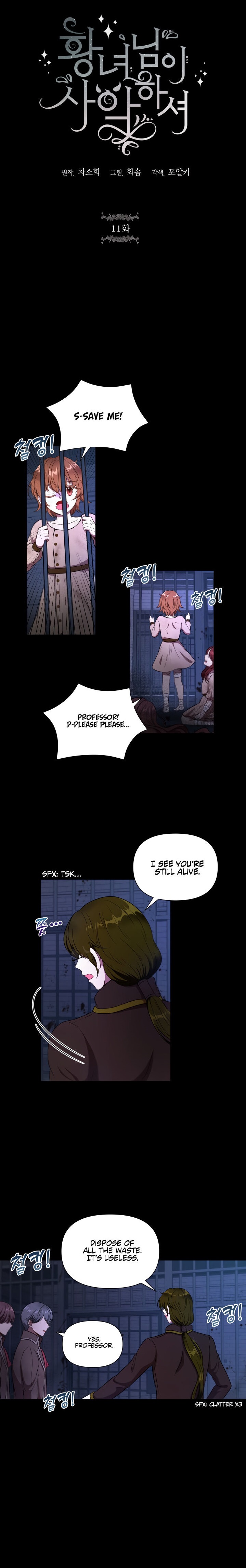 The Princess Is Evil Chapter 11 - Page 1