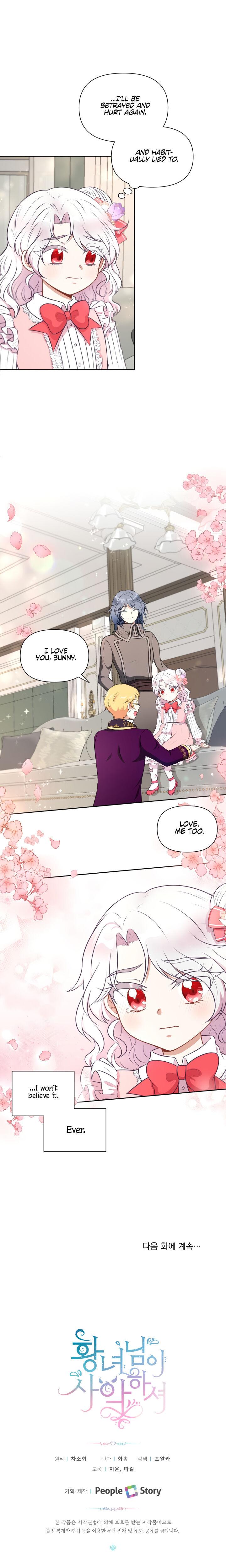 The Princess Is Evil Chapter 11 - Page 14