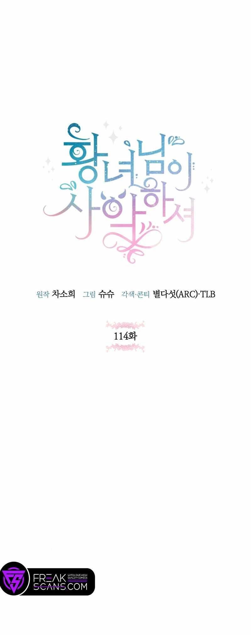 The Princess Is Evil Chapter 114 - Page 5