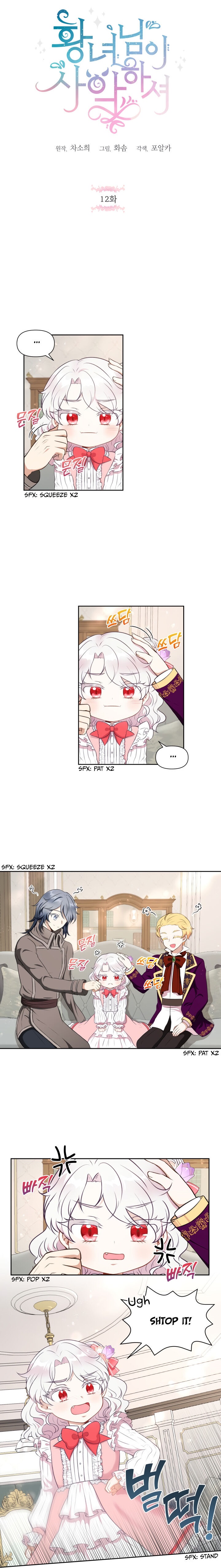 The Princess Is Evil Chapter 12 - Page 1