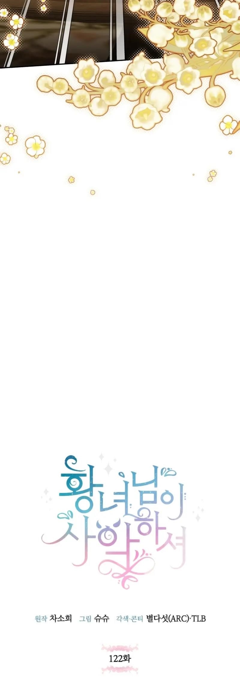 The Princess Is Evil Chapter 122 - Page 15