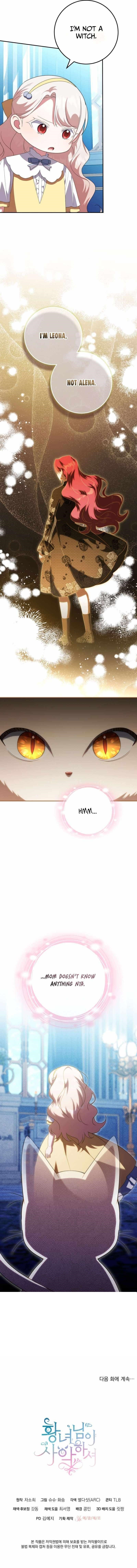 The Princess Is Evil Chapter 124 - Page 8