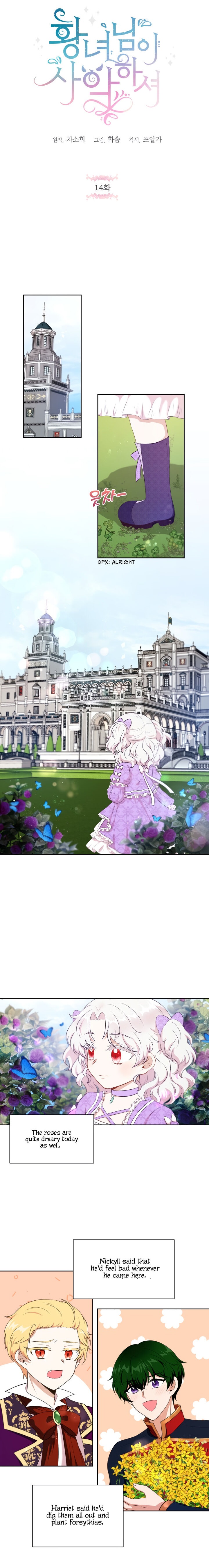 The Princess Is Evil Chapter 14 - Page 1