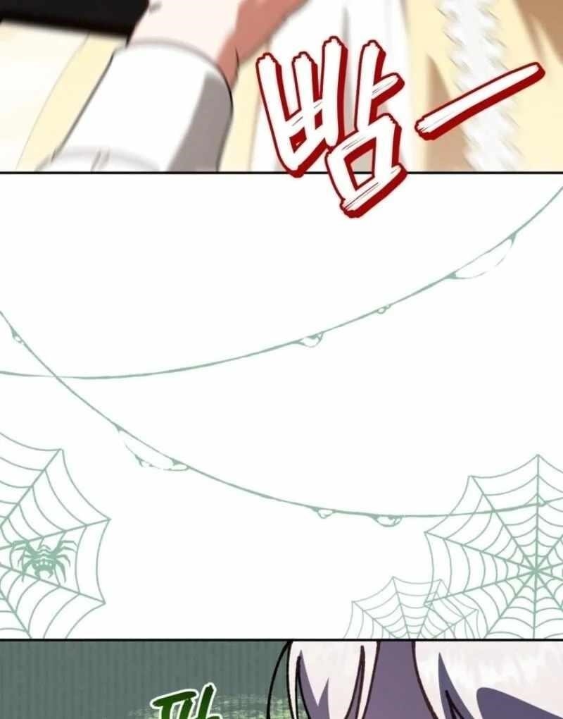 The Princess Is Evil Chapter 159 - Page 96