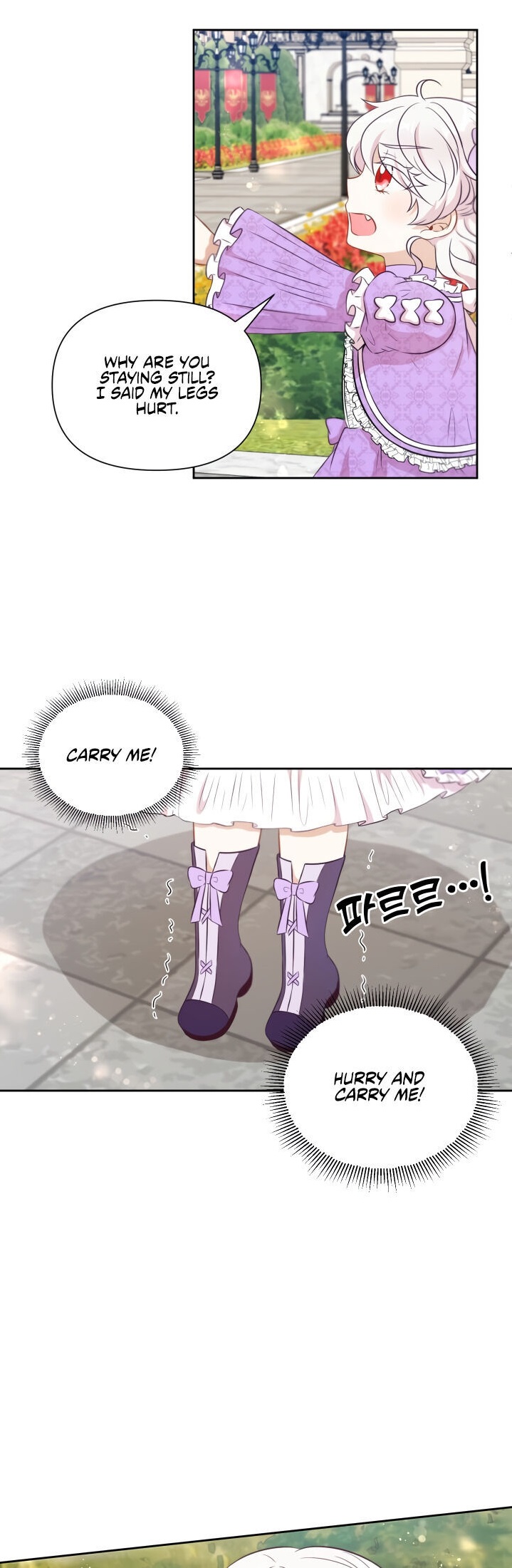 The Princess Is Evil Chapter 17 - Page 1