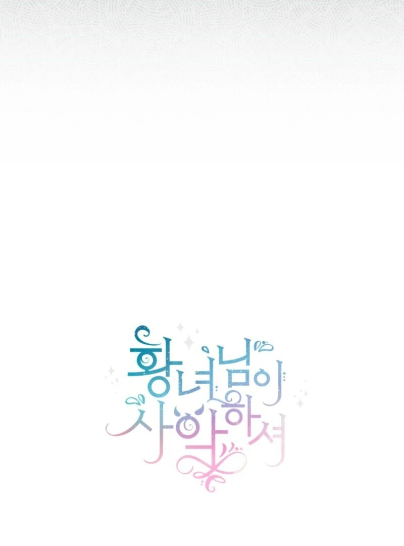 The Princess Is Evil Chapter 177 - Page 134