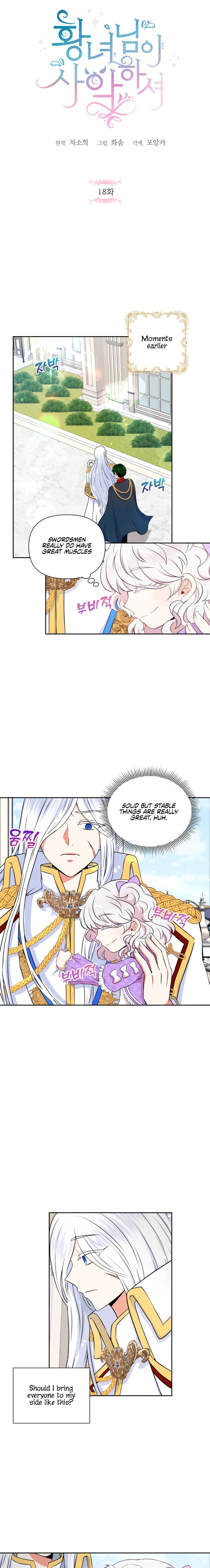 The Princess Is Evil Chapter 18 - Page 1