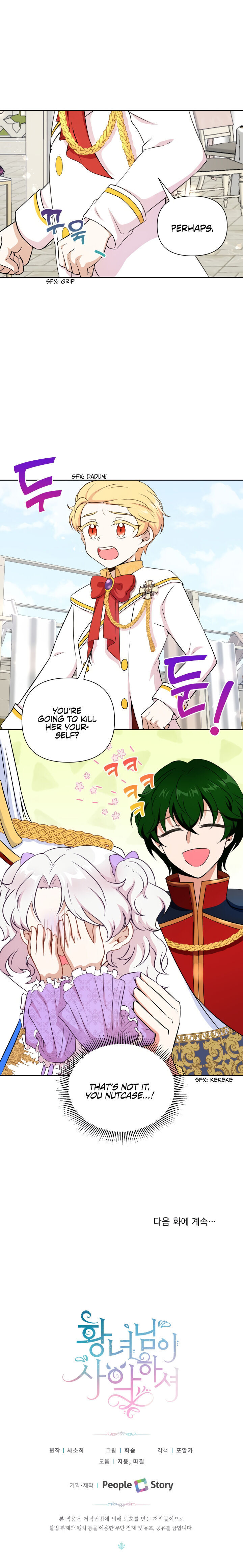 The Princess Is Evil Chapter 18 - Page 21