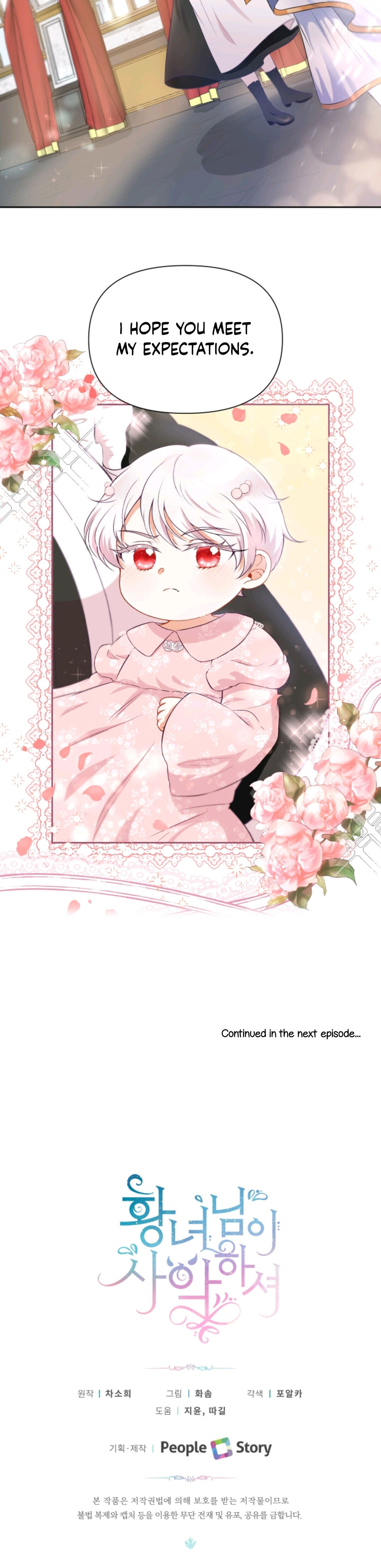 The Princess Is Evil Chapter 2 - Page 21