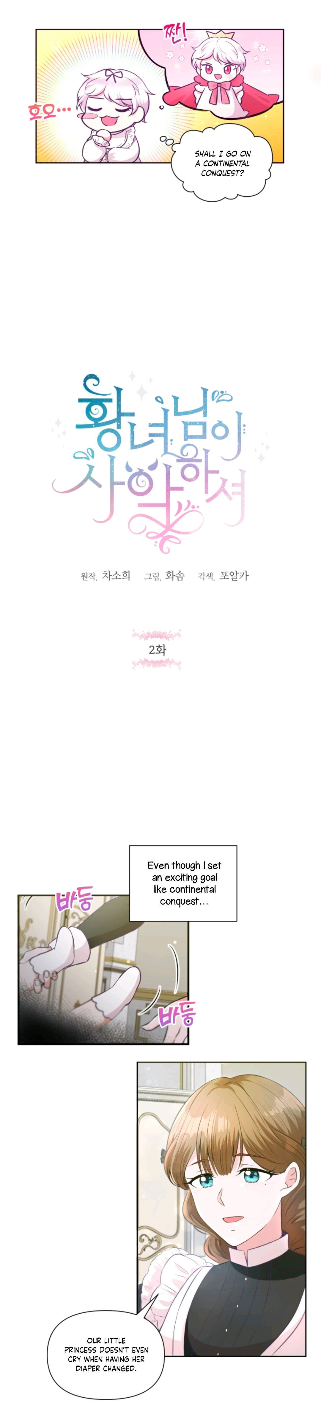 The Princess Is Evil Chapter 2 - Page 5