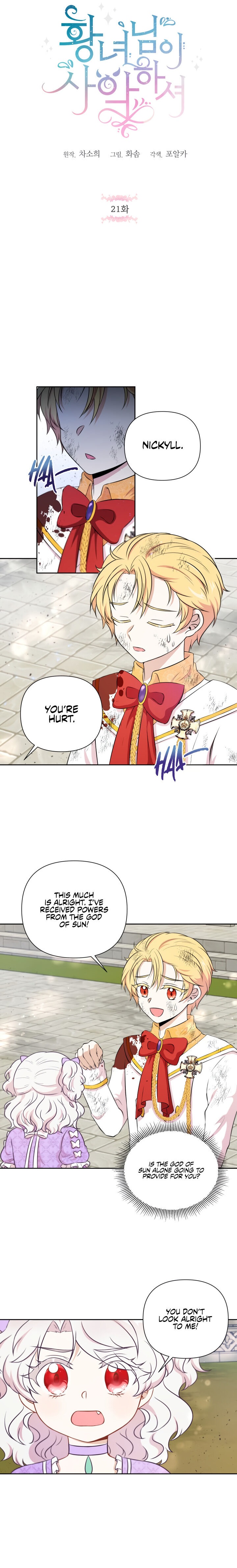 The Princess Is Evil Chapter 21 - Page 1