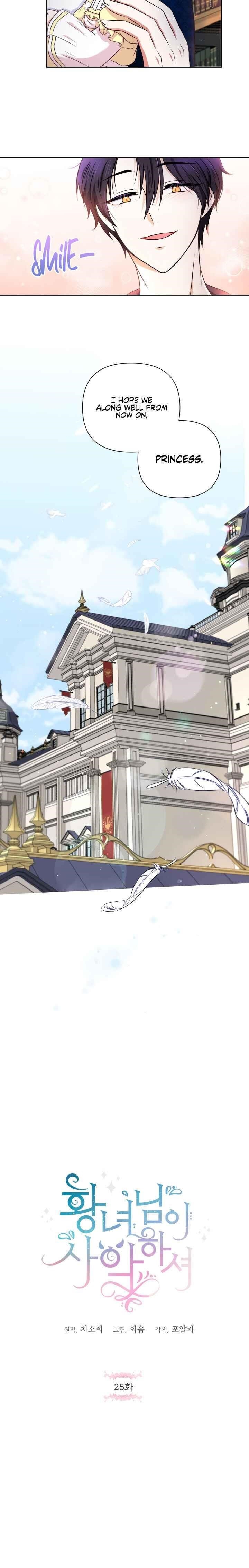 The Princess Is Evil Chapter 25 - Page 2