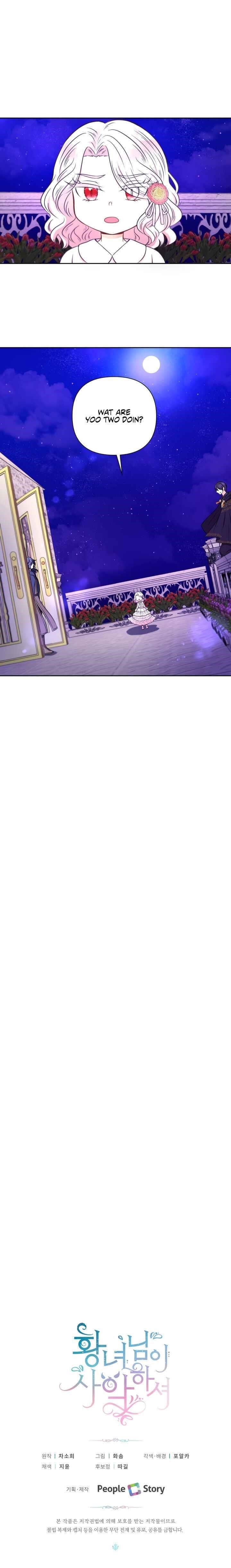 The Princess Is Evil Chapter 25 - Page 23