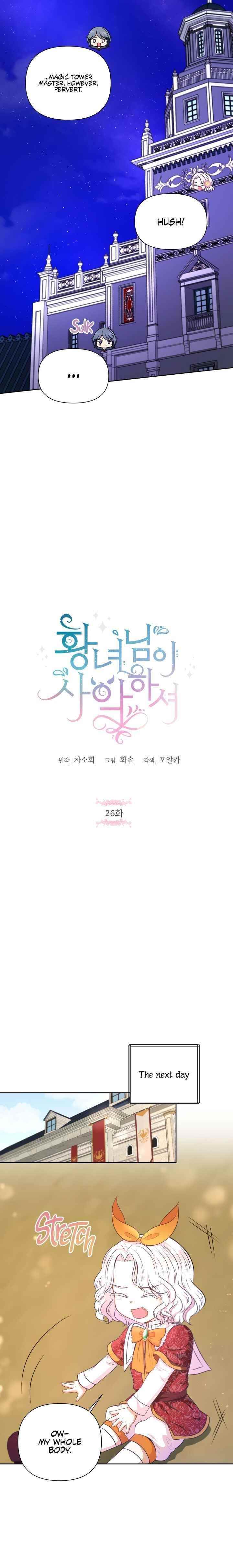 The Princess Is Evil Chapter 26 - Page 11