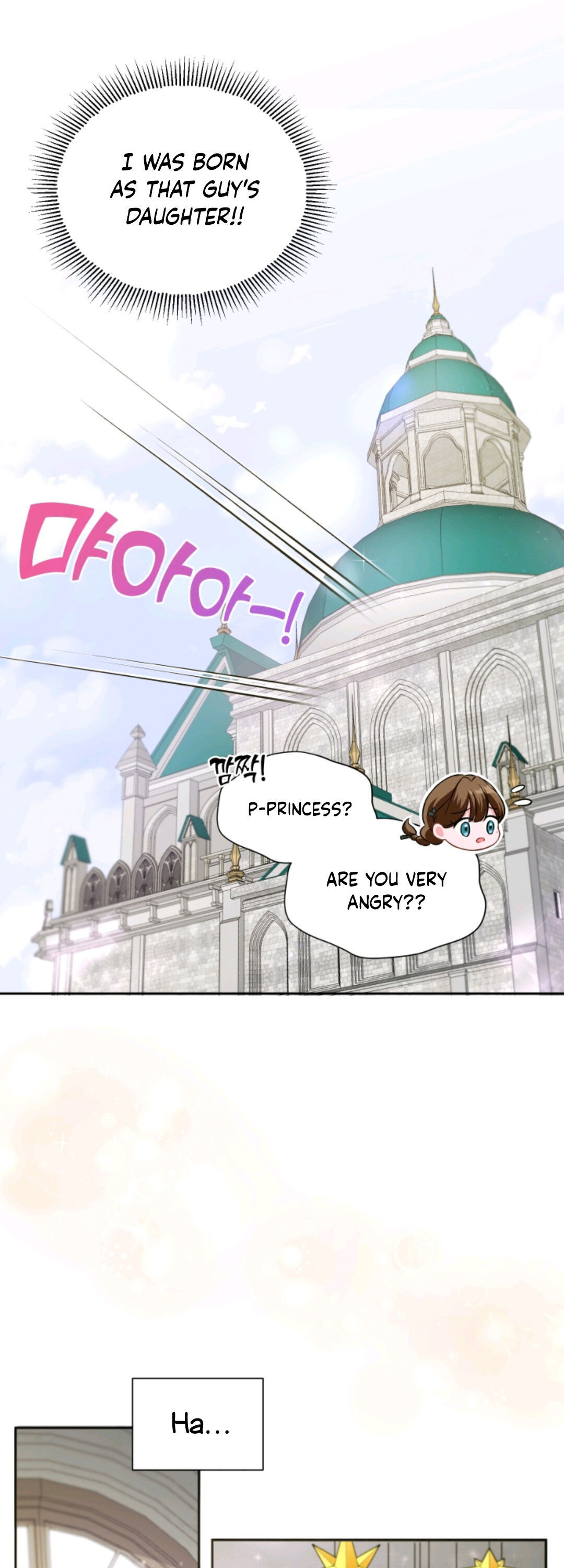 The Princess Is Evil Chapter 3 - Page 18