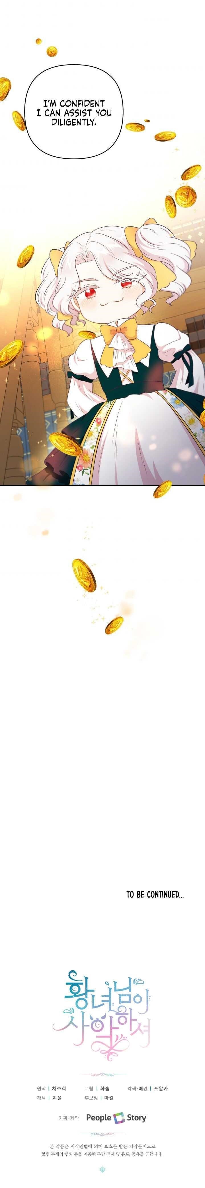 The Princess Is Evil Chapter 30 - Page 25